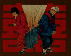 小二黑结婚 全1册 1999年 PDF连环画 上海书店 百度网盘下载