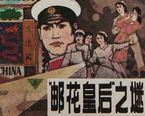 邮花皇后之迷 上册 1997年 PDF连环画 辽宁美术 百度网盘下载插图 邮花皇后之迷 上册 1997年 PDF连环画 辽宁美术 百度网盘下载