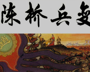 宋史 1-20册 1983年-2005年 PDF连环画 天津人民美术 百度网盘下载