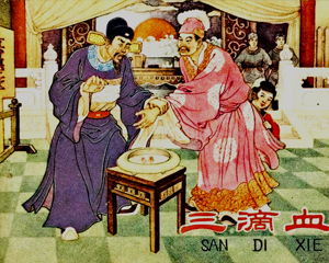 三滴血 全1册 1963年 PDF连环画 辽宁美术 百度网盘下载插图 三滴血 全1册 1963年 PDF连环画 辽宁美术 百度网盘下载