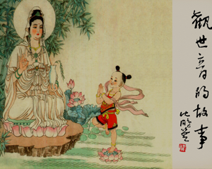 观世音的故事 全1册 2010年 PDF连环画 西冷印社 百度网盘下载