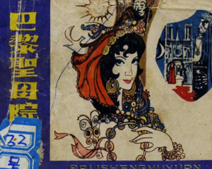 巴黎圣母院 全1册 1980年 PDF连环画 天津人民美术 百度网盘下载插图 巴黎圣母院 全1册 1980年 PDF连环画 天津人民美术 百度网盘下载