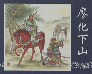 三国演义选短篇+目录 1-2册 2013年 PDF连环画 学林出版 百度网盘下载