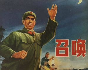 召唤 全1册 1973年 PDF连环画 上海人民 百度网盘下载