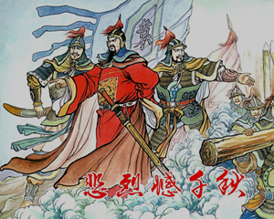 袁崇焕6 悲烈憾千秋 全1册 2014年 PDF连环画 黑龙江美术 百度网盘下载