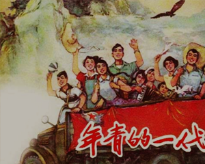 年青的一代 全1册 1964年 PDF连环画 上海人民美术 百度网盘下载