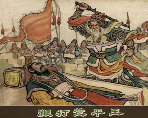 鞭打楚平王 全1册 1959年 PDF连环画 河北人民美术 百度网盘下载