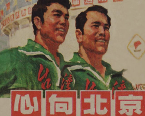 心向北京 全1册 1977年 PDF连环画 上海人民 百度网盘下载插图 心向北京 全1册 1977年 PDF连环画 上海人民 百度网盘下载