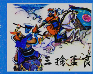 杨家将之三 三擒孟良 全1册 1983年 PDF连环画 甘肃人民 百度网盘下载插图 杨家将之三 三擒孟良 全1册 1983年 PDF连环画 甘肃人民 百度网盘下载