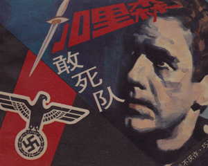 加里森敢死队 1-11册 1980年 PDF连环画 中国文联 百度网盘下载插图 加里森敢死队 1-11册 1980年 PDF连环画 中国文联 百度网盘下载