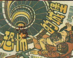 恐怖的城堡 全1册 1985年 PDF连环画 广东人民 百度网盘下载