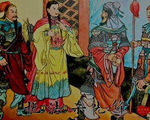 后汉演义13 杀先锋 全1册 PDF连环画 黑龙江美术 百度网盘下载插图 后汉演义13 杀先锋 全1册 PDF连环画 黑龙江美术 百度网盘下载