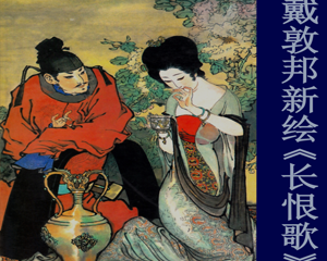 长恨歌 全1册 1987年 PDF连环画 辽宁美术 百度网盘下载