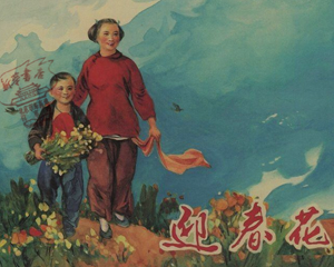迎春花 全1册 1961年 PDF连环画 天津美术 百度网盘下载