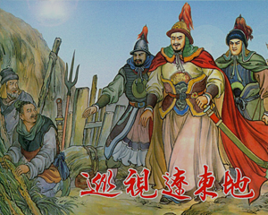 袁崇焕1 巡视辽东地 全1册 2014年 PDF连环画 黑龙江美术 百度网盘下载