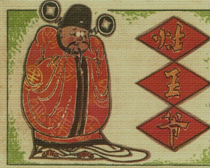 灶王爷 民间传说 全1册 PDF连环画 四川少年儿童 百度网盘下载插图 灶王爷 民间传说 全1册 PDF连环画 四川少年儿童 百度网盘下载