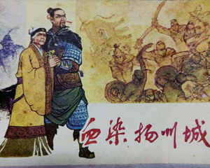 血染扬州城 全1册 1984年 PDF连环画 福建人民 百度网盘下载插图 血染扬州城 全1册 1984年 PDF连环画 福建人民 百度网盘下载