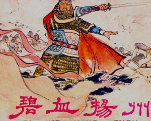 碧血扬州 全1册 1963年 PDF连环画 朝花美术 百度网盘下载