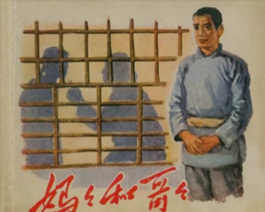 妈妈和哥哥 全1册 1957年 PDF连环画 天津美术 百度网盘下载插图 妈妈和哥哥 全1册 1957年 PDF连环画 天津美术 百度网盘下载