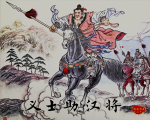 后汉演义22 义士助汉将 全1册 PDF连环画 百度网盘下载插图 后汉演义22 义士助汉将 全1册 PDF连环画 百度网盘下载