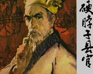 硬脖子县官 全1册 1982年 PDF连环画 贵州人民 百度网盘下载