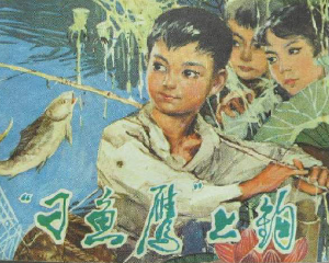 刁鱼鹰上钩 全1册 1979年 PDF连环画 安徽人民 百度网盘下载