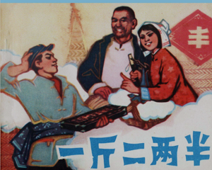 一斤二两半 全1册 1974年 PDF连环画 湖北人民 百度网盘下载