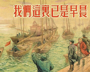 我们这里已是早晨 全1册 2004年 PDF连环画 上海人民美术 百度网盘下载插图 我们这里已是早晨 全1册 2004年 PDF连环画 上海人民美术 百度网盘下载