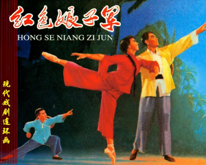 八大样板戏 1-8册 2001年 PDF连环画 中国致公 百度网盘下载插图 八大样板戏 1-8册 2001年 PDF连环画 中国致公 百度网盘下载