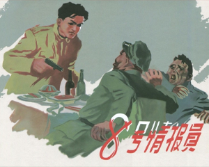 八号情报员 全1册 2014年 PDF连环画 黑龙江美术 百度网盘下载