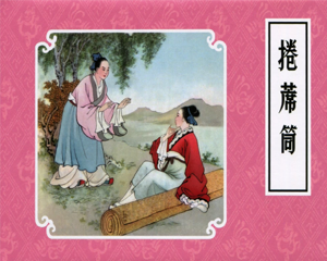 戏曲故事画库 1-52册 2012年 PDF连环画 连环画出版 百度网盘下载