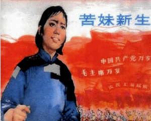 苦妹新生 全1册 1965年 PDF连环画 上海人民美术 百度网盘下载插图 苦妹新生 全1册 1965年 PDF连环画 上海人民美术 百度网盘下载