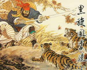 黑旋风李逵 上下册 2006年 PDF连环画 河北美术 百度网盘下载插图
