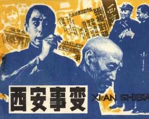 西安 全1册 1982年 PDF连环画 辽宁美术 百度网盘下载插图 西安 全1册 1982年 PDF连环画 辽宁美术 百度网盘下载