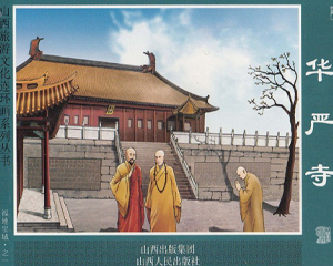 福地宝城 1-5册 2010年 PDF连环画 山西人民 百度网盘下载插图 福地宝城 1-5册 2010年 PDF连环画 山西人民 百度网盘下载