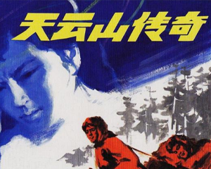 天云山传奇 全1册 2008年 PDF连环画 人民美术 百度网盘下载插图 天云山传奇 全1册 2008年 PDF连环画 人民美术 百度网盘下载