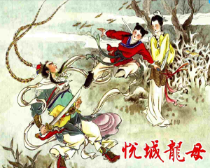 悦城龙母 全1册 1988年 PDF连环画 岭南美术 百度网盘下载插图 悦城龙母 全1册 1988年 PDF连环画 岭南美术 百度网盘下载