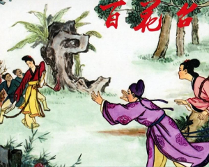 百花台 全1册 2003年 PDF连环画 中国文苑 百度网盘下载