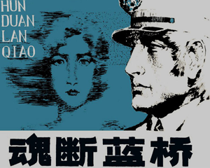 魂断蓝桥 全1册 1983年 PDF连环画 岭南美术 百度网盘下载插图 魂断蓝桥 全1册 1983年 PDF连环画 岭南美术 百度网盘下载