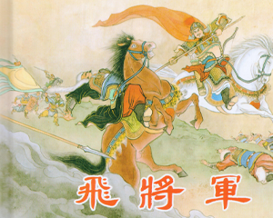 西汉故事 17-21册 2014年-2021年 PDF连环画 东方美术 百度网盘下载