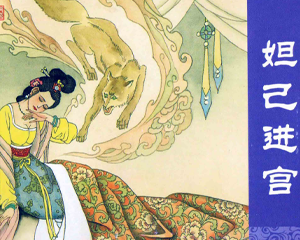 封神演义 1-15册 PDF连环画 上海人民美术 百度网盘下载插图 封神演义 1-15册 PDF连环画 上海人民美术 百度网盘下载