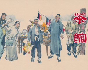 茶馆 全1册 2019年水墨版 PDF连环画 浙江人民美术 百度网盘下载