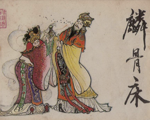 麟骨床 全1册 1983年 PDF连环画 天津人民美术 百度网盘下载