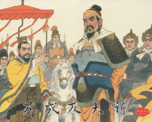 后汉演义1 苏成反大新 全1册 PDF连环画 黑龙江美术 百度网盘下载