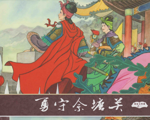 杨家女英雄 1-8册 2012年 PDF连环画 中国文苑 百度网盘下载插图 杨家女英雄 1-8册 2012年 PDF连环画 中国文苑 百度网盘下载