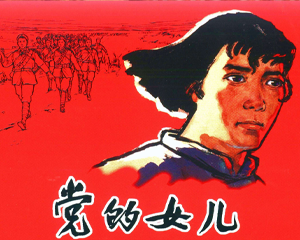 党员风采 1-2册 PDF连环画 上海人民美术 百度网盘下载