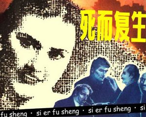 死而复生 全1册 1983年 PDF连环画 中州书画 百度网盘下载