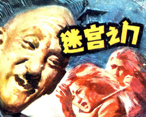 迷宫之门 全1册 1983年 PDF连环画 福建人民 百度网盘下载插图 迷宫之门 全1册 1983年 PDF连环画 福建人民 百度网盘下载