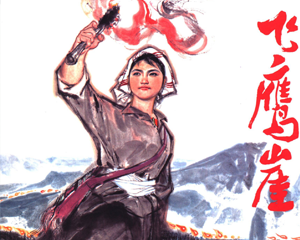 飞鹰崖 全1册 2008年 PDF连环画 人民美术 百度网盘下载