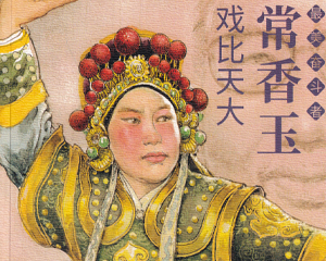 戏比天大 全1册 2021年 PDF连环画 连环画出版 百度网盘下载